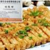 客家豆腐串培訓(xùn),廣州哪里有學豆腐串的
