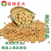 供應(yīng)膨化大豆粉 小黃面 全脂膨化大豆粉，飼料添加劑，飼料原料