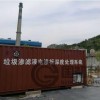 國初科技垃圾滲濾液廢水處理設(shè)備，降低廢水排放量