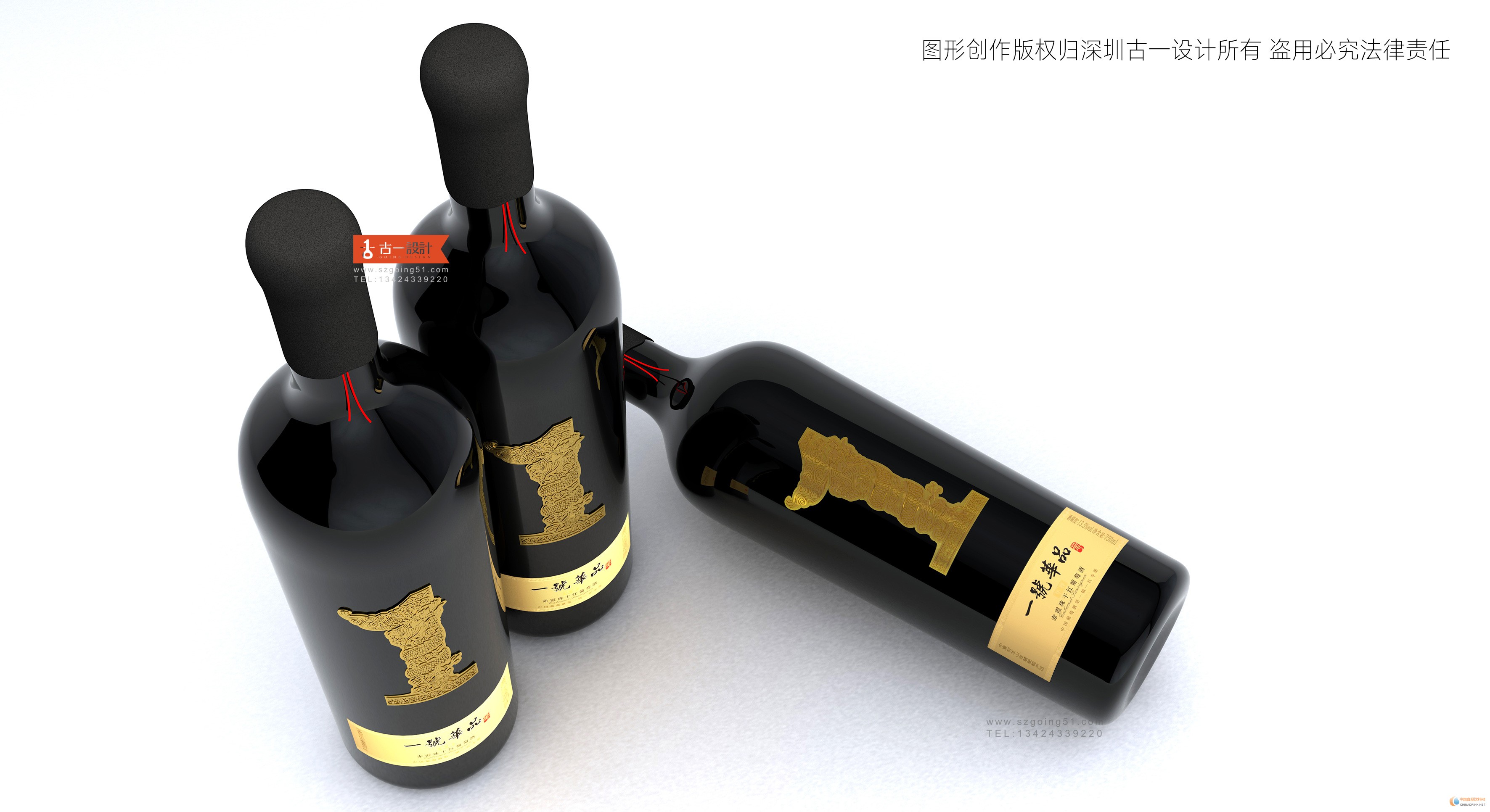 紅酒包裝設計,古一設計,包裝設計公司,酒標設計,深圳包裝設計公司,國產(chǎn)紅酒包裝設計