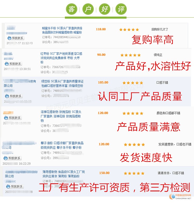 好評(píng)