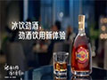 真實體驗才有發(fā)言權(quán)，勁酒用消費者代言