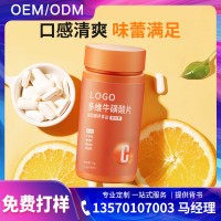 多維?；蔷S生素壓片糖果