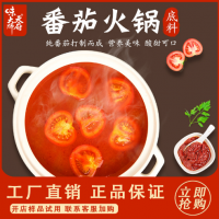 天府味大師清湯米線(xiàn)番茄醬番茄調(diào)料火鍋底料商用餐飲調(diào)料批發(fā)