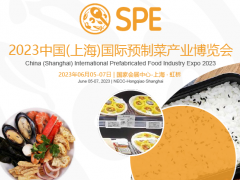 2023中國(上海)國際預制菜產業(yè)博覽會