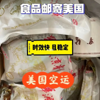 東莞食品國(guó)際空運(yùn)，深圳食品空運(yùn)物流貨代