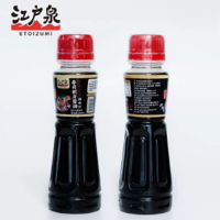 江戶泉壽司刺身醬油芥末海苔包飯壽司專用醋自制三文魚(yú)醋配料蘸料