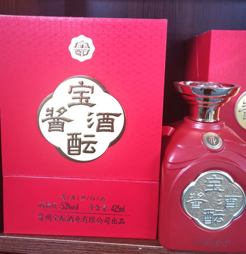 寶醞酒中國紅-1