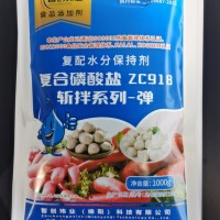 智創(chuàng)瑋業(yè) 復配水分保持劑 復合磷酸鹽-彈 彈力素 供應
