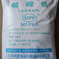 食品級硫酸鎂生產(chǎn)廠家，江蘇優(yōu)質(zhì)供應商