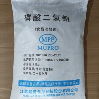 食品級磷酸二氫鈉生產廠家，江蘇優(yōu)質供應商
