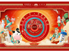鏈接新鮮與國潮，新希望乳業(yè)第十一屆牛奶粉絲節(jié)成功圈粉“新鮮一代”
